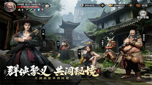 斗笠江湖3