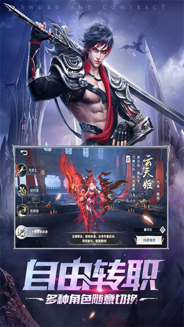 剑与契约3