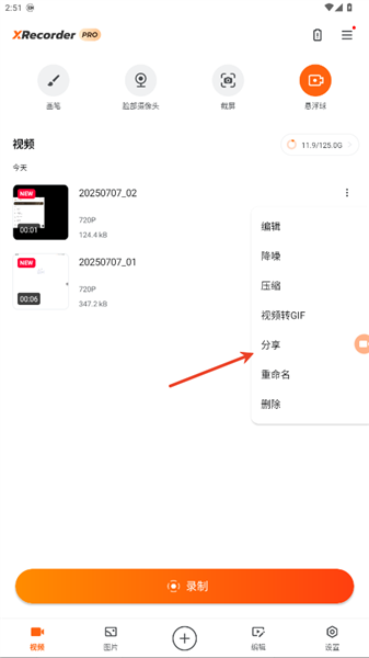 XRecorder录屏2