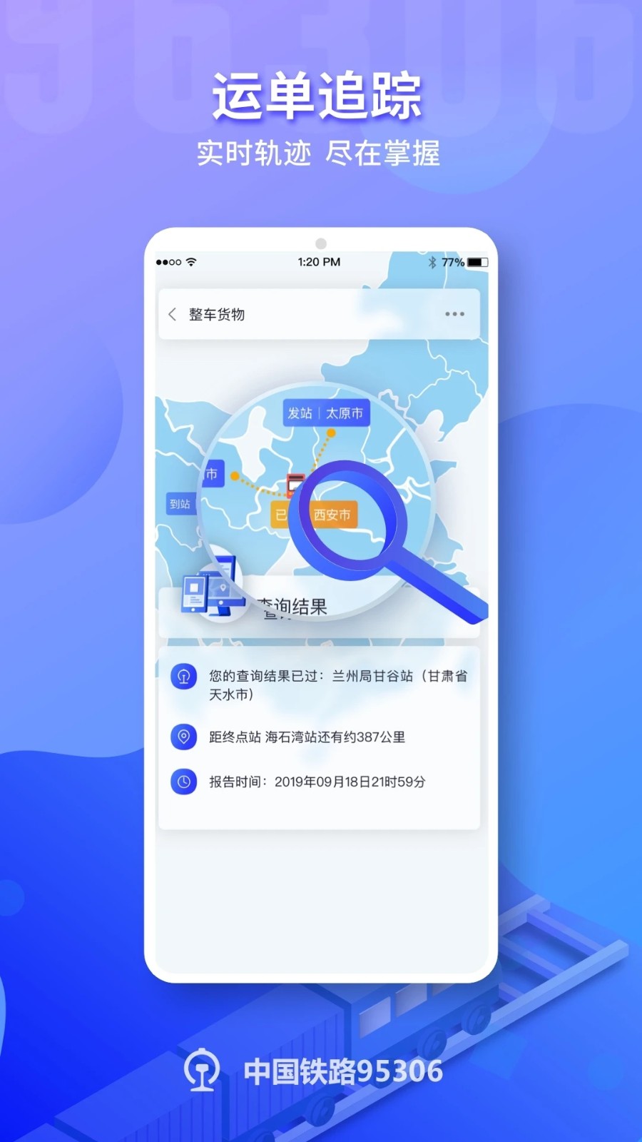铁路953062