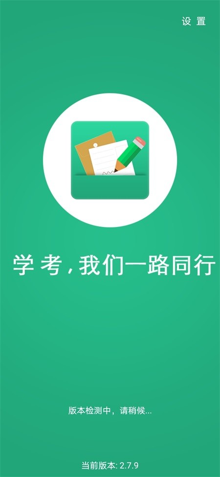辽宁学考APP4