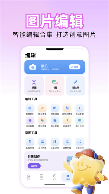 原质相机官方版3