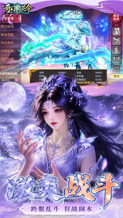 奇门飞花令2