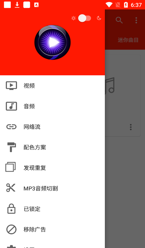 uplayer播放器最新版3