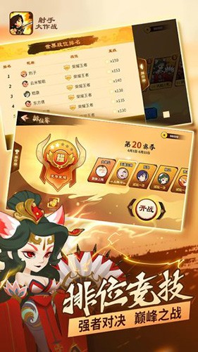 射手大作战2