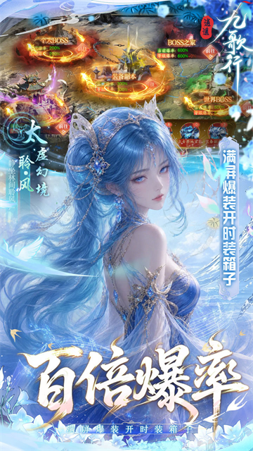 逍遥九歌行免费版1