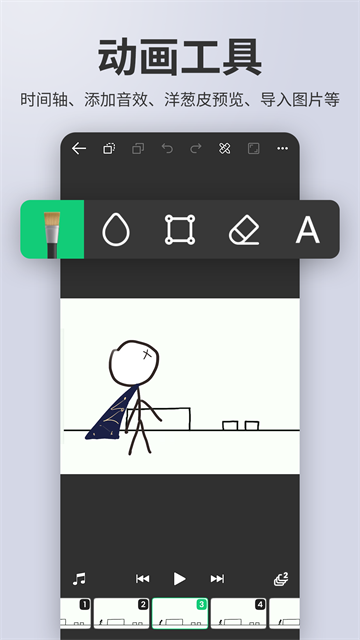动画制作大师APP1