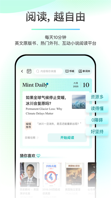 薄荷阅读1