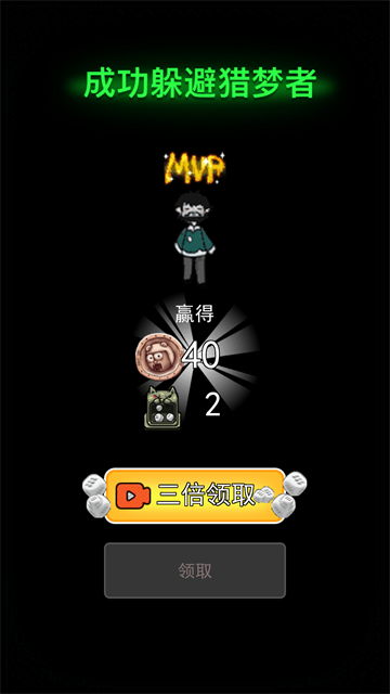 躺平发育魔改版1