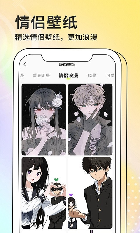 潮图壁纸app2