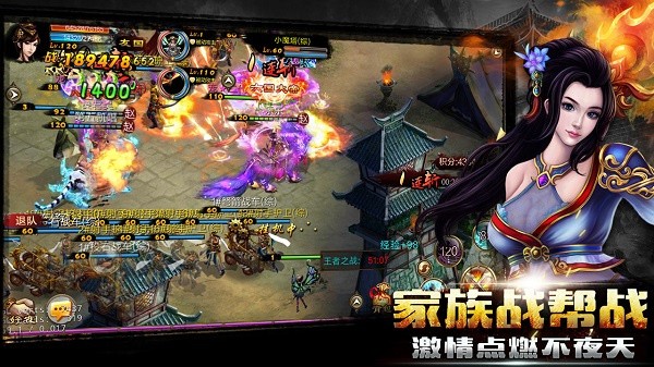 新征战传奇1