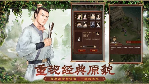 大话西游归来2