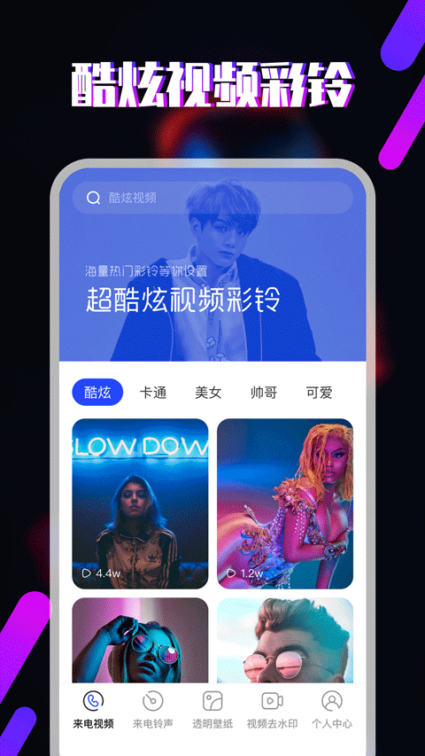 视频铃声1
