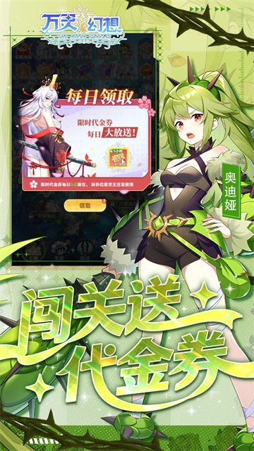 万灵幻想（0.05双倍买断商城爽玩版）2