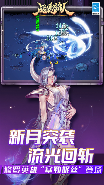 战魂铭人1