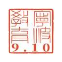 阿拉教师码定制版