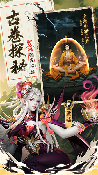 九品捉妖师官方正版2