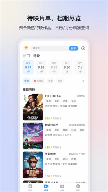 影视大全免费版3