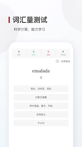 西语背单词4