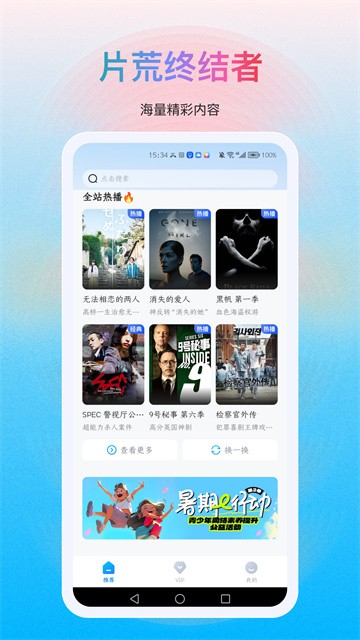 多剧视频4