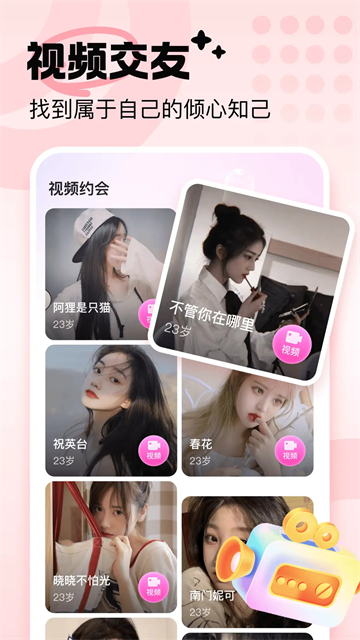 友恋3