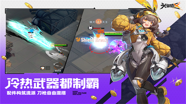 头号禁区体验版1