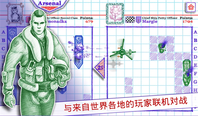 海战棋2中文版3