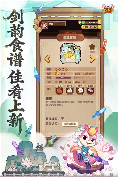 爆炒江湖3