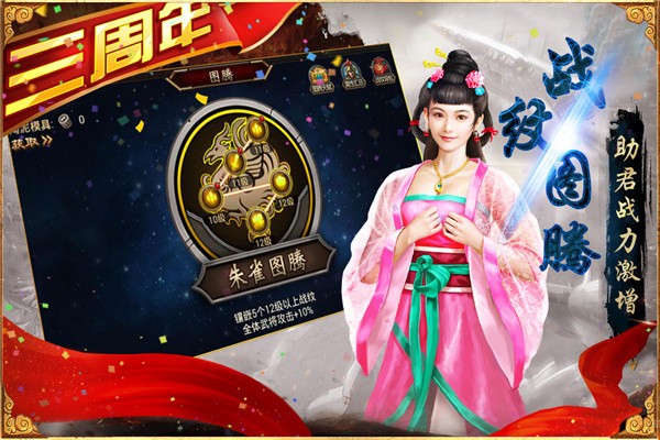 三国群英传争霸手游2