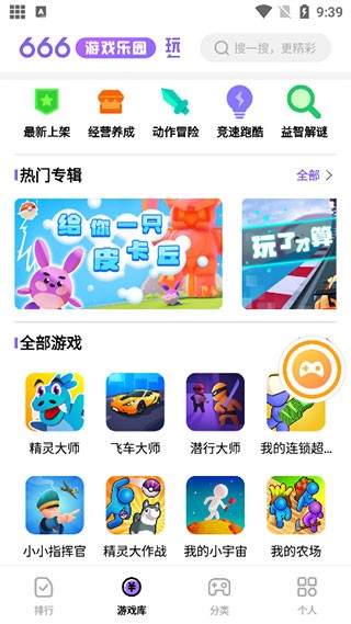 666乐园APP3