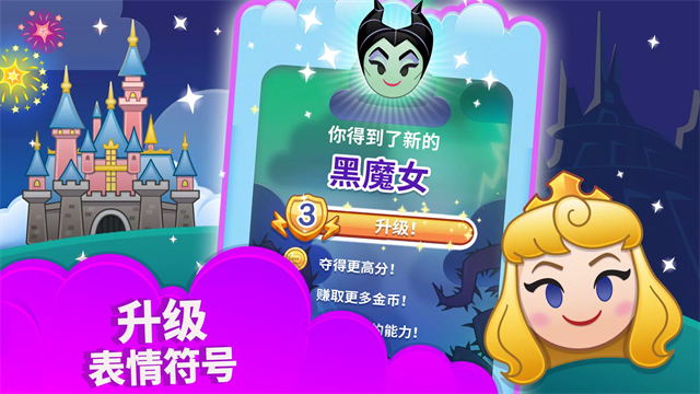 迪士尼表情包大作战最新版3