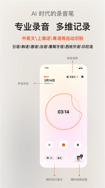 闪念贝壳App4