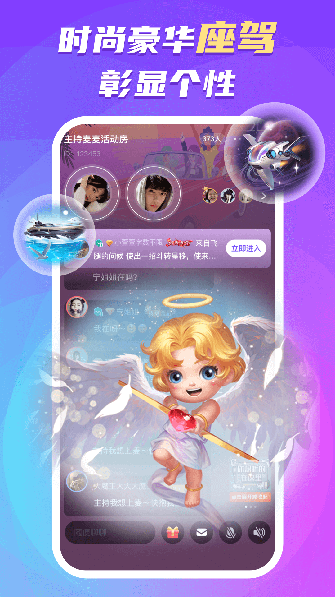 蛋蛋部落APP1