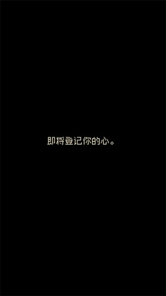 心之里侧1