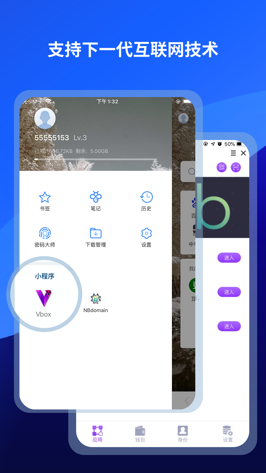 傲游浏览器app1