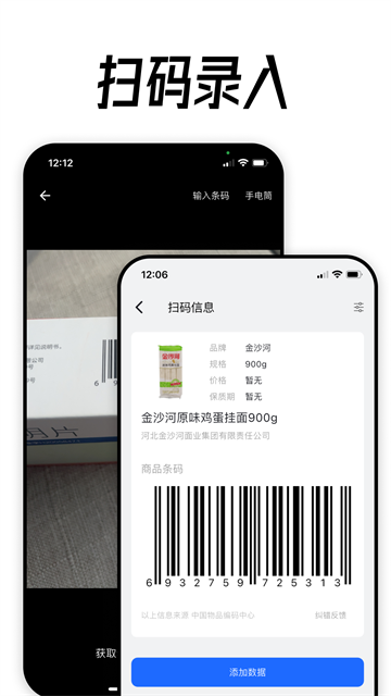 到期清单app4