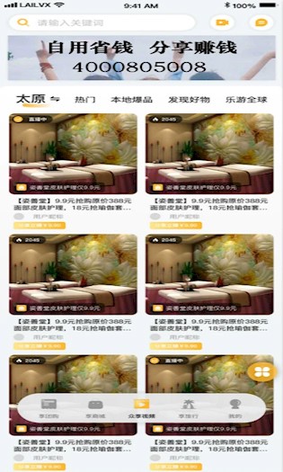 来旅行3