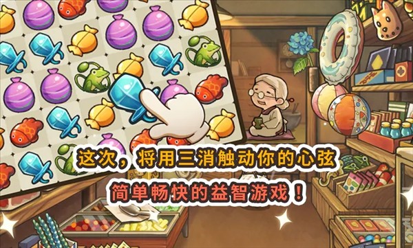 新昭和杂货店物语2