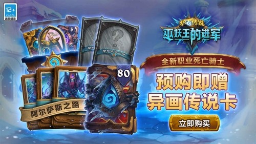 炉石传说3