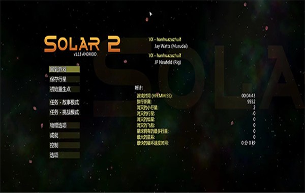太阳系行星22