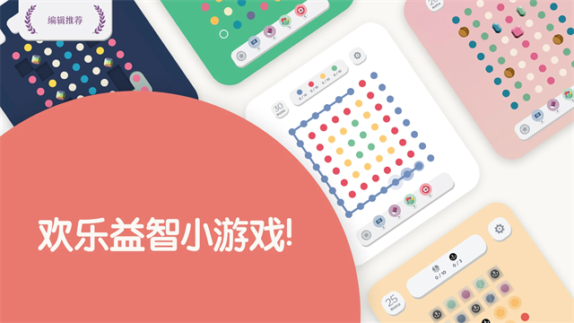 TwoDots5