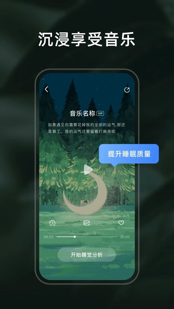 柚子助眠app2