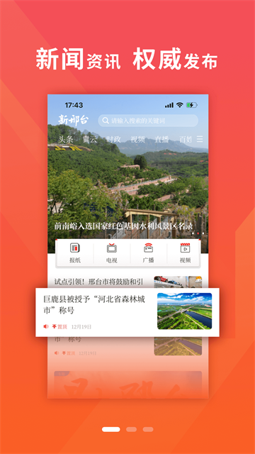 我看邢1