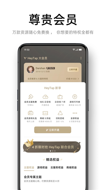 oppo主题商店免费版2