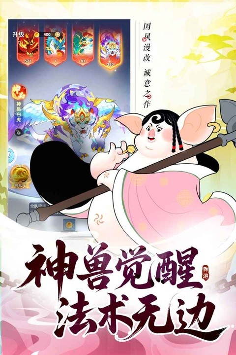 放开那妖怪1