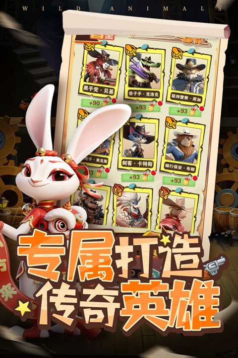 绝境猎人官方版3