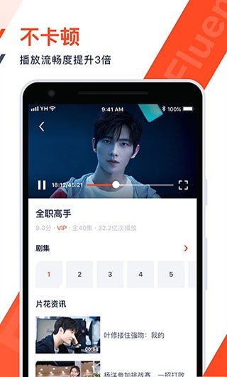 火花视频1.9.8版1