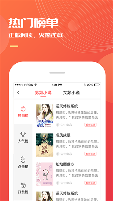 小说巴士app1
