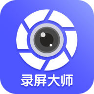微商录屏大师appapp下载_微商录屏大师app安卓版