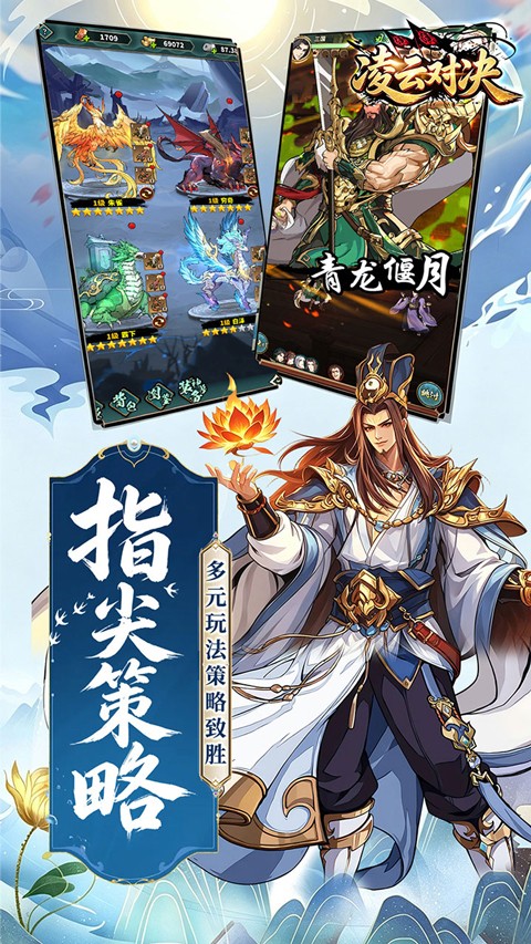 凌云对决高返0.1折日送32802